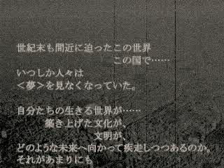 Yakata: Nightmare Project screenshot 3 for Playstation